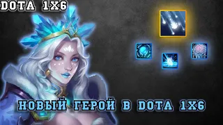 Dota 1x6 - Crystal Maiden - R (+Q)