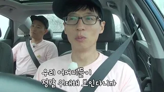 유재석, 아내 나경은에 감사 《Running Man》런닝맨 EP440