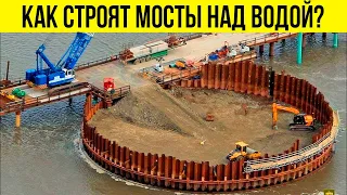 Вы Будете в Шоке, Когда Узнаете, Как Стоят Мосты над Водой