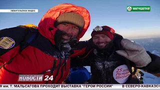 Ингушскому альпинисту Магомеду Дзейтову вручили орден "За восхождение на Эверест".