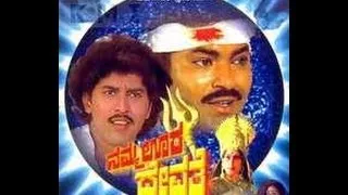 Full Kannada Movie 1986 | Namooru Devthe | Bharathi, Vinod Alva.