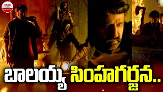 NBK 109 first glimpse: బాలయ్య సింహగర్జన..|  Nandamuri Balakrishna | Bobby Kolli | Thaman S |  ABN