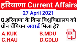 HSSC EXAM#178 || 27 April 2021 HARYANA CURRENT AFFAIR | DAILY HARYANA CURRENT AFFAIRS | HARYANA GK