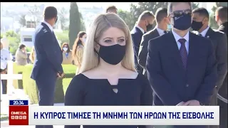 47 χρόνια από την τουρκική εισβολή