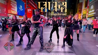 [KPOP IN PUBLIC NYC TIMES SQUARE] APINK (에이핑크) - ‘덤더럼 (Dumhdurum)’ Dance Cover by Not Shy Dance Crew