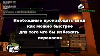 Cheat-Master.Ru | Бот автобусник | Samp-Rp