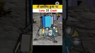 luna 25 crashed on moon meme | Chandrayaan 3 moon landing #trending #youtubeshorts  #shorts #viral