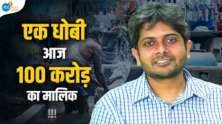 मुझे पागल समझने वाले आज मुझसे Tips मांगते हैं... | Bihari Businessman | Arunabh | Josh Talks Bihar