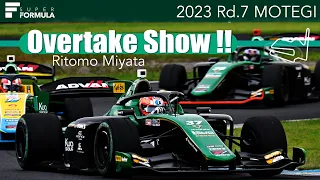 ジャンプアップ❗️❗️17位リスタートから怒涛のオーバーテイクショー 宮田 莉朋  | 2023 SUPER FORMULA Rd.7 MOTEGI