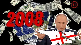 2008. російсько-грузинська війна та світова криза