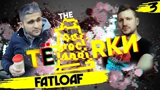 Fatloaf - о роке, oneBYone, Spor, Joe Ford и Neuropunk // Тёрки