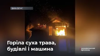 Горіла суха трава, будівлі і машина: буковинські рятувальники ліквідували 8 пожеж