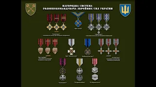 Головнокомандувач ЗСУ своїм наказом затвердив нову систему бойових нагород