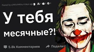 Что Вы Сделали Будучи Возбуждённым и Пожалели?