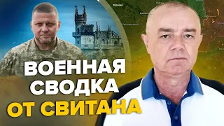 💥СВИТАН: Экстренная эвакуация! В КРЫМУ взрывы / Залужный ПРИКАЗАЛ БРАТЬ Бахмут? / Удар ПО ОДЕССЕ