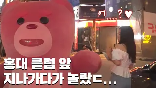 (PRANK) Got surprised while passing by the Hongdae club... At Hongdae