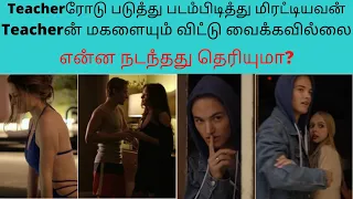Sleeping With My Student 2019 Movie Explained in Tamil