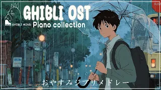 Soothing BGM that brings peace to the heart 🌈 Studio Ghibli's best songs ⛈ Studio Ghibli music