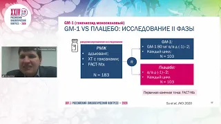 Периферическая нейропатия. Современные возможности лечения