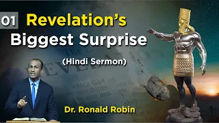 01 Revelation's Biggest Surprise (Hindi) | Dr Ronald Robin | Hindi Christian messages