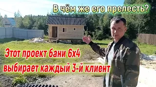 Универсальный проект бани 4х6 под ключ с крыльцом от СК Доминика