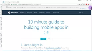 Установка Xamarin для Visual Studio