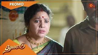 Thalattu - Promo | 31 July 2021 | Sun TV Serial | Tamil Serial