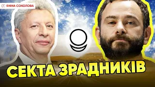 😱МОСКОВСЬКІ ПОПИ позаздрили б!⚡️путінська СЕКТА "АллатРа". Кому поклоняється Баканов? Яніна знає!