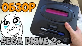 ОБЗОР SEGA DRIVE 2 + | ПОХОЖА, НО НЕ ТО