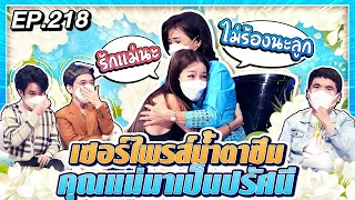 Guess My Age รู้หน้า ไม่รู้วัย | EP.218 |  นนท์ ธนนท์ , กัน นภัทร | 12 ส.ค. 64 [FULL]