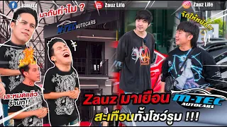 Zauz Ep.141 Zauz มาเยือนสะเทือนทั้งโชว์รูม !!! M-TEC