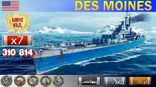 ✔ Искусство убивать! Крейсер "Des Moines" X уровень США | [ WoWS ] World of WarShips REPLAYS