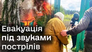 ⚡ Окупанти ганяються за цивільними! Поранених і наляканих людей евакуюють з півночі Харківщини!