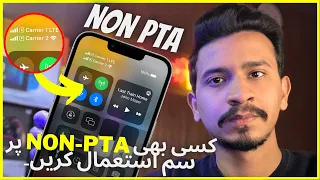 Non PTA iPhone Sim Working Trick - Use Sim on Any Non PTA iPhone 2023