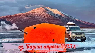 Баунт апрель 2023. Встреча с рыбнадзором, обувь для рыбалки, наши новые приобретения.