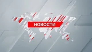 Выпуск новостей 14:00 от 18.04.2024