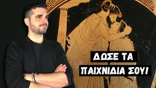 Πώς Γινόταν ένας Γάμος στην Αρχαία Αθήνα;