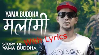 Yama Buddha - 'Malami (मलामी)'  with Heartfelt Lyrics (आफ्नै मुत्युको कहानी आफ्नै गीतमा )