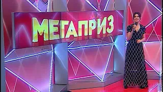 Мегалот Тираж №1983 від  29 08 2020