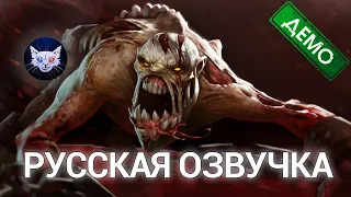 DOTA 2 | Lifestealer // Русская озвучка (Скоро Гуля в Дота 2) v.0.1