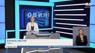 НОВИНИ МІСТА 22/03/21