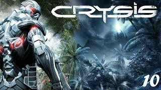 Crysis|Прохождение - Часть 10|Восхождение (Ascension).