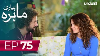 Pyari Mahira | Episode 75 | Turkish Drama | My Sweet Lie | 17 April 2024