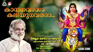 Kaananavaasa Kaliyuga Varadha | Ayyappa Devotional Song Vol -06 | KJ Yesudas