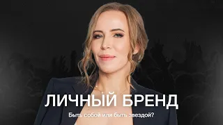 МАРИЯ АЗАРЕНОК: про хайп, деньги и то, как личный бренд развивает личность