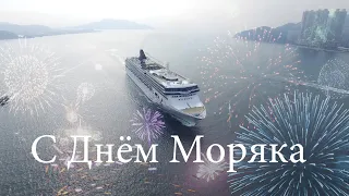 25 июня День Моряка. Самая чувственное видео в этот день.