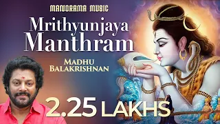 Mrithyunjaya Manthram | Madhu Balakrishnan | Sacred Chanting