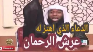 الشيخ / بدر المشاري قصة التاجر الذي أراد قتله لصاً مقنع 😢