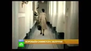 Воробьев об итальянском фильме