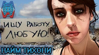 Хитрый способ как нанять Молчунью / Quiet / Тихоню в Metal Gear Solid V ✰ How2 ✰